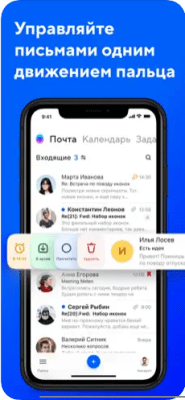 Скриншот приложения Почта Mail.Ru - №7