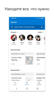 Скриншот приложения Microsoft Outlook - №4