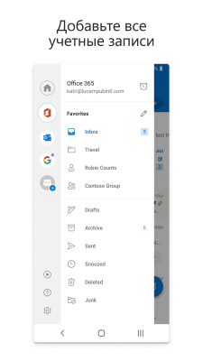 Скриншот приложения Microsoft Outlook - №6