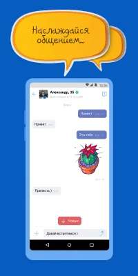 Скриншот приложения Знакомства@Mail.ru - №4