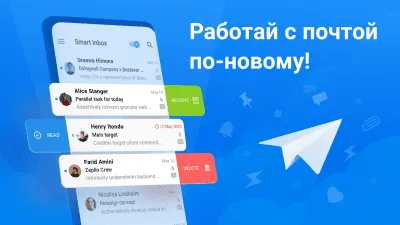 Скриншот приложения Spark Email - №1