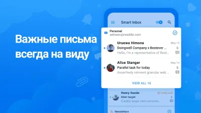 Скриншот приложения Spark Email - №3