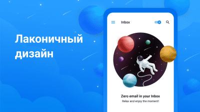 Скриншот приложения Spark Email - №4