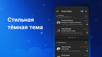 Скриншот приложения Spark Email - №5