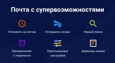 Скриншот приложения Spark Email - №6