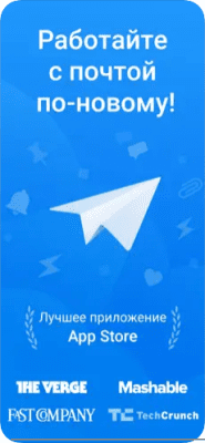 Скриншот приложения Spark Mail - №1