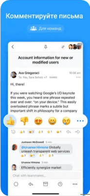 Скриншот приложения Spark Mail - №8