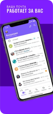 Скриншот приложения Yahoo Почта - №1