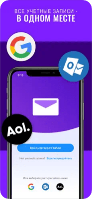 Скриншот приложения Yahoo Почта - №4