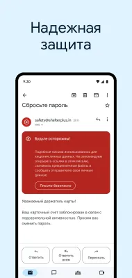 Скриншот приложения Gmail - №1