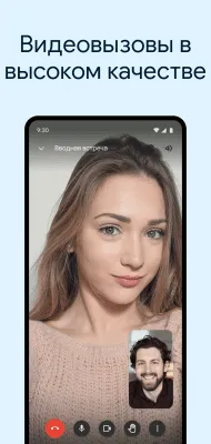 Скриншот приложения Gmail - №5