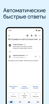 Скриншот приложения Gmail - №6