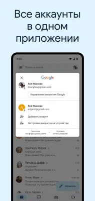 Скриншот приложения Gmail - №7