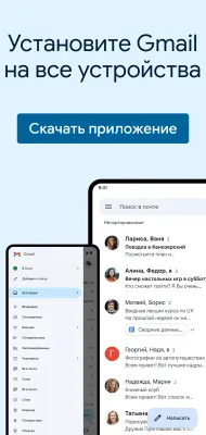 Скриншот приложения Gmail - №8