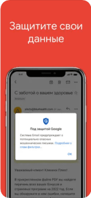 Скриншот приложения Gmail - №3