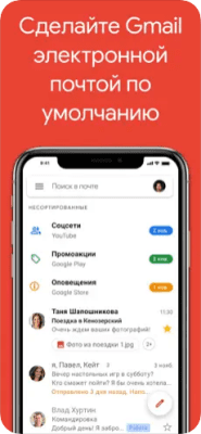 Скриншот приложения Gmail - №4