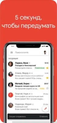 Скриншот приложения Gmail - №5