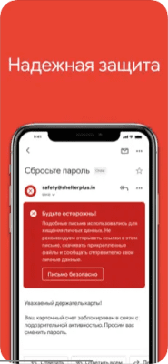 Скриншот приложения Gmail - №6