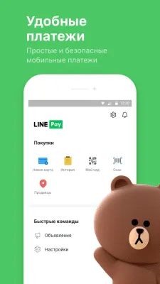 Скриншот приложения LINE - №3