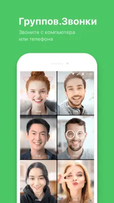 Скриншот приложения LINE - №4