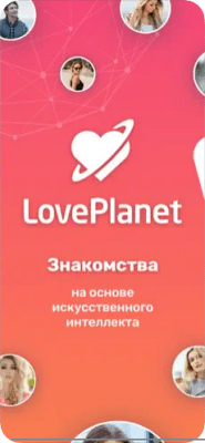 Скриншот приложения LovePlanet - знакомства и встречи с людьми рядом! - №1