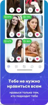 Скриншот приложения LovePlanet - знакомства и встречи с людьми рядом! - №3