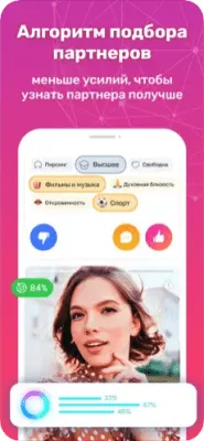 Скриншот приложения LovePlanet - знакомства и встречи с людьми рядом! - №4