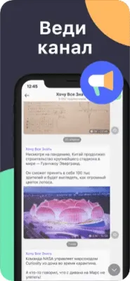 Скриншот приложения ТамТам — Чаты и Видеозвонки - №4