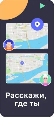 Скриншот приложения ТамТам — Чаты и Видеозвонки - №5