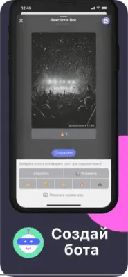 Скриншот приложения ТамТам — Чаты и Видеозвонки - №6