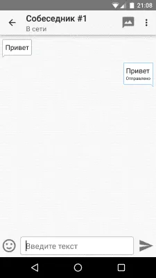 Скриншот приложения Анонимный чат - №4