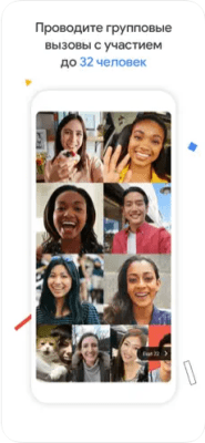 Скриншот приложения Google Duo - №3