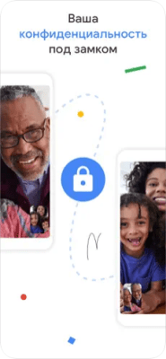 Скриншот приложения Google Duo - №4