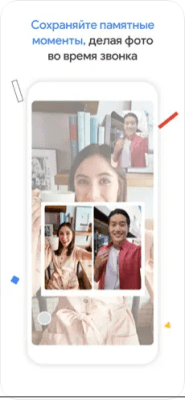 Скриншот приложения Google Duo - №6