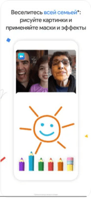 Скриншот приложения Google Duo - №7