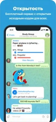 Скриншот приложения Telegram Messenger - №6