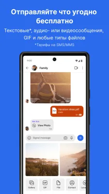 Скриншот приложения Signal - приватный мессенджер - №4