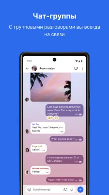 Скриншот приложения Signal - приватный мессенджер - №5