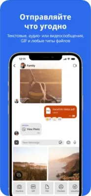Скриншот приложения Signal - приватный мессенджер - №4