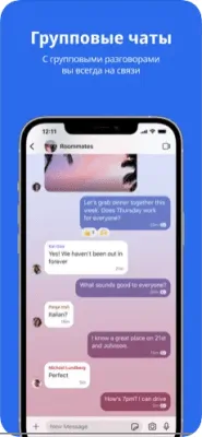 Скриншот приложения Signal - приватный мессенджер - №5