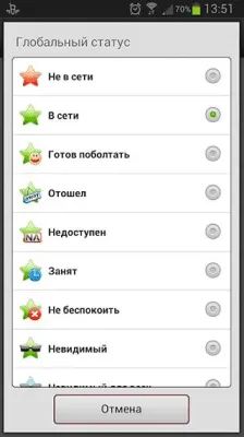 Скриншот приложения QIP IM - №3