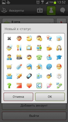 Скриншот приложения QIP IM - №4