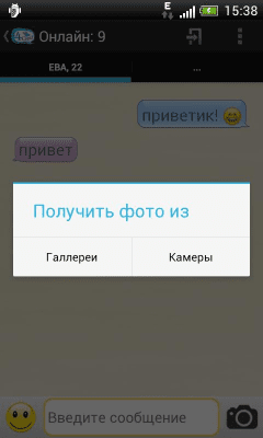 Скриншот приложения 4Chat - №4