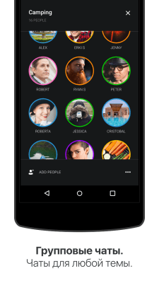 Скриншот приложения Wire - №4
