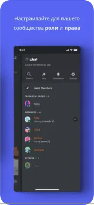 Скриншот приложения Discord - №5