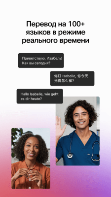 Скриншот приложения Cisco WebEx Meetings - №3