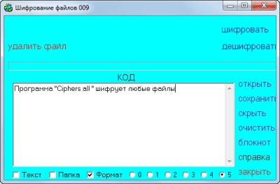 Скриншот приложения Ciphers all - №1