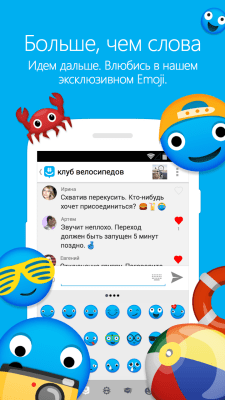 Скриншот приложения GroupMe - №3