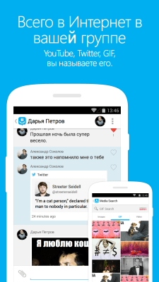 Скриншот приложения GroupMe - №4
