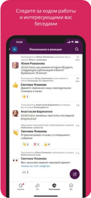 Скриншот приложения Slack - №3